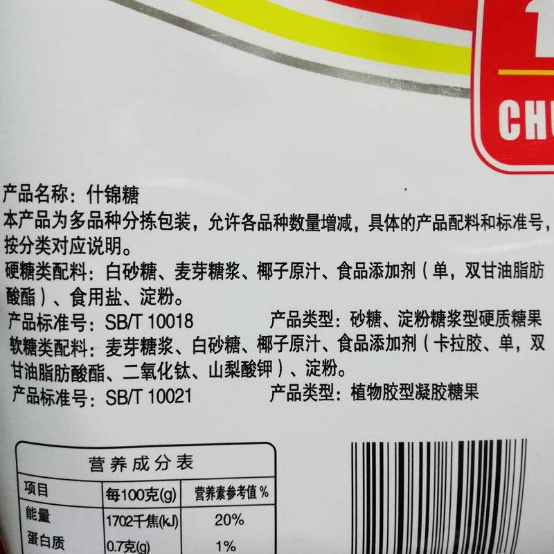 海南特产 春光什锦糖500克x2袋 多种口味 椰子糖水果糖 糖果年货