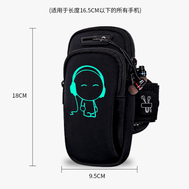Running mobile phone arm bag men and women fitness outdoor exercise arm bag Apple Huawei general mobile phone bag wrist bag Running mobile phone arm bag men and women fitness outdoor exercise arm bag Apple Huawei general mobile phone bag wrist bag