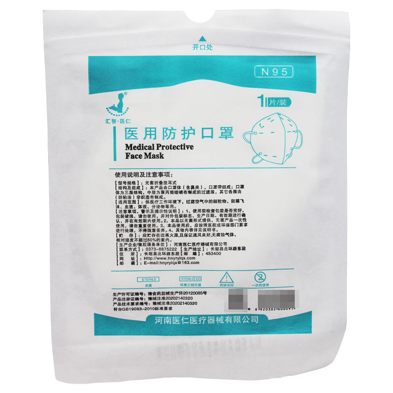 口罩医用n95三色可选独立包装五层防护团购口罩器械