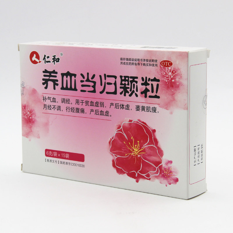 仁和养血当归颗粒6g15袋调经贫血虚弱产后补气补血