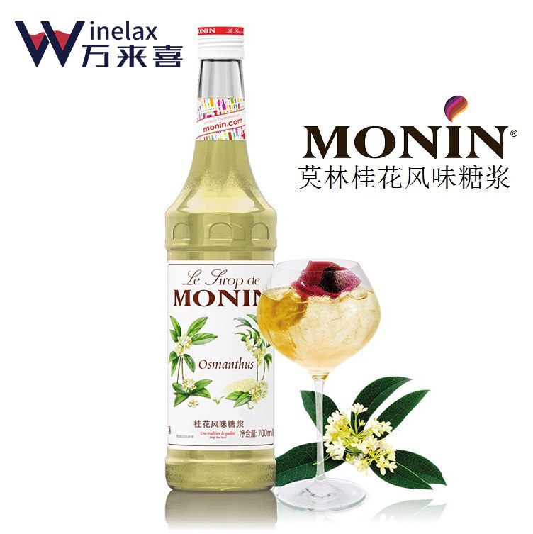 莫林monin桂花风味糖浆玻璃玻璃瓶瓶装700ml咖啡糖浆