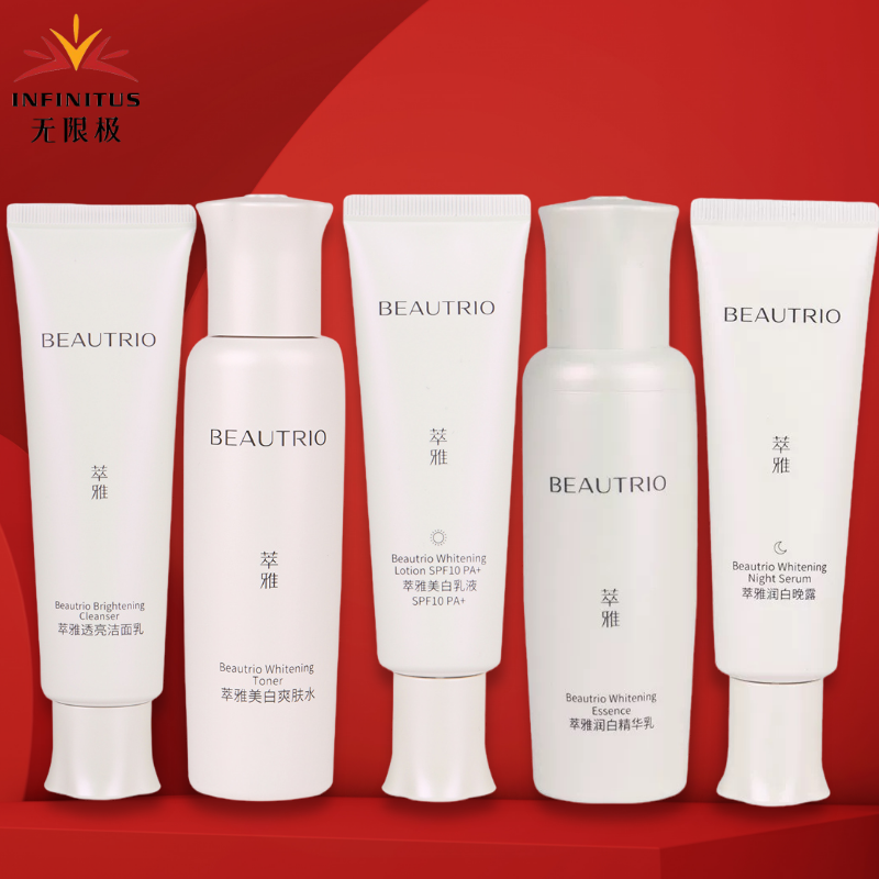 无限极萃雅美白系列清爽爽肤水乳液润白晚露精华面部护理套装