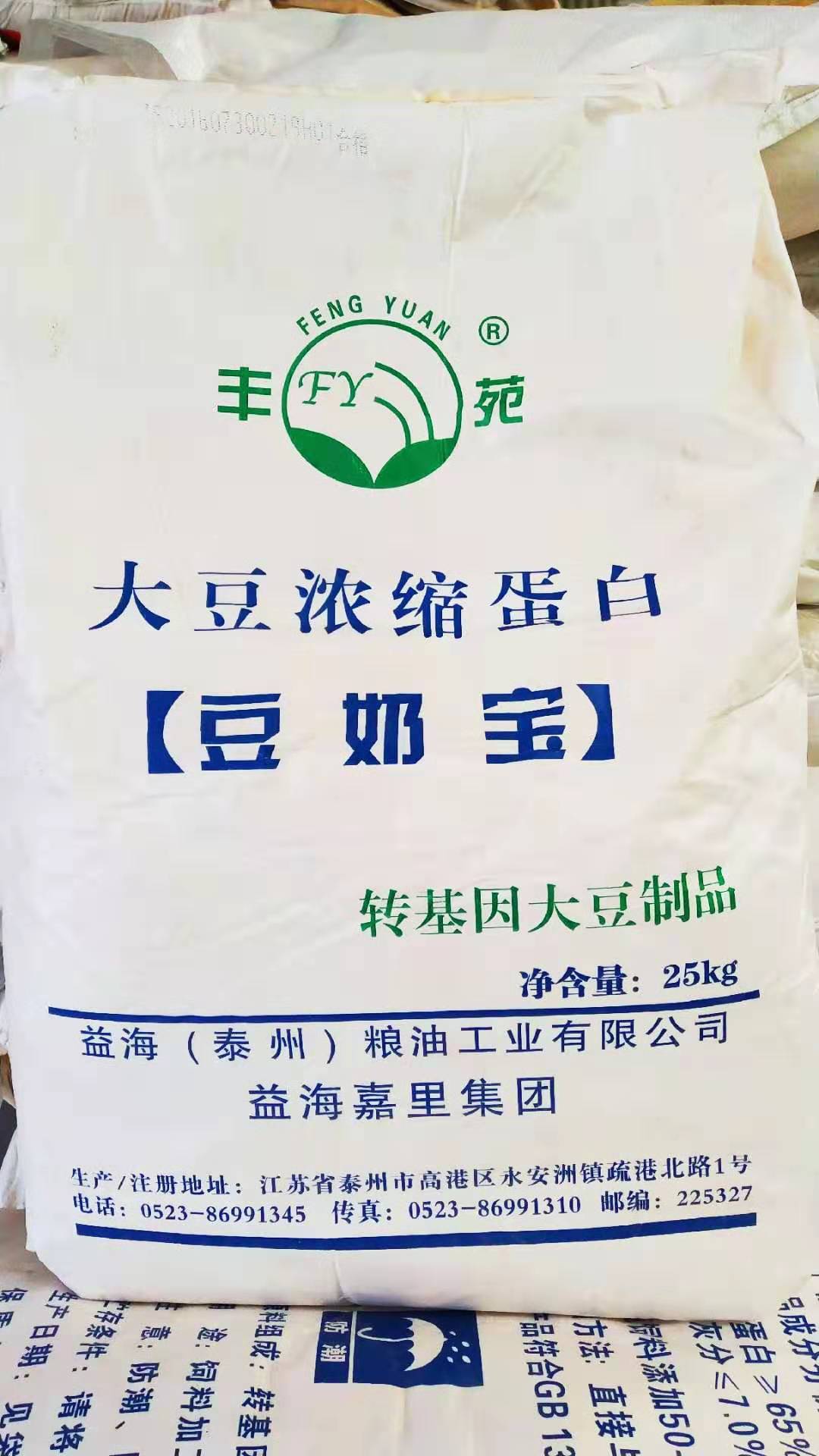 兽用豆奶大豆浓缩蛋白海丰苑高蛋白饲料原料添加剂饲料原料
