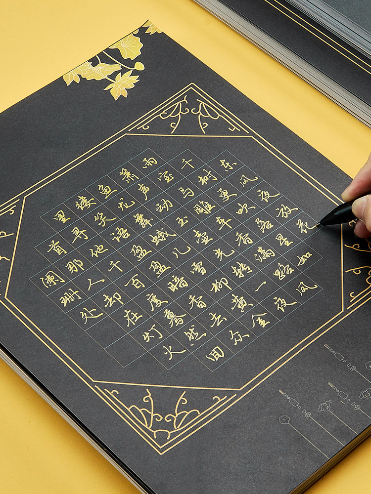 钢笔练字六品堂书法纸黑小学生白字国风本中古风书法用纸