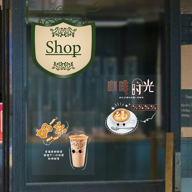 奶茶店玻璃门店招贴纸果汁冷饮品吧台咖啡店铺橱窗装饰创意墙贴纸
