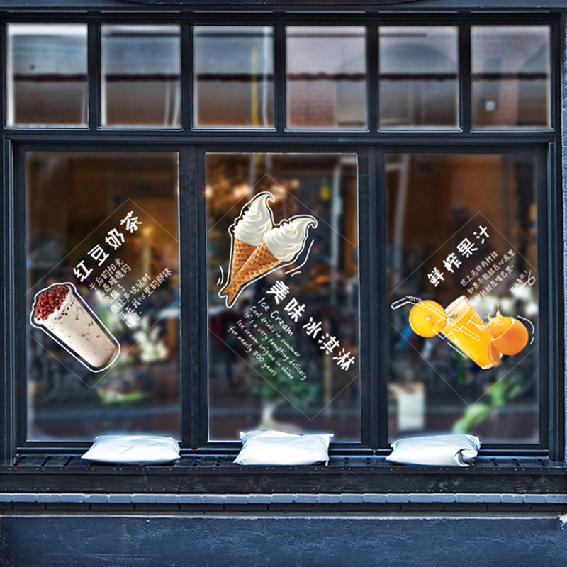 玻璃贴纸定制奶茶店铺饮料甜品吧台橱窗个性软装墙贴