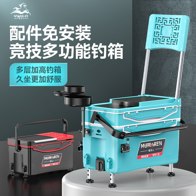 牧马人2022新款超轻台钓保温多功能竞技钓鱼镁合金钓箱