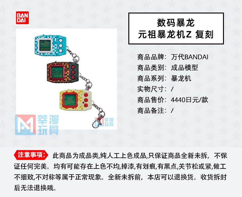 现货万代数码暴龙20周年限定超龙z2元祖暴龙机z复刻