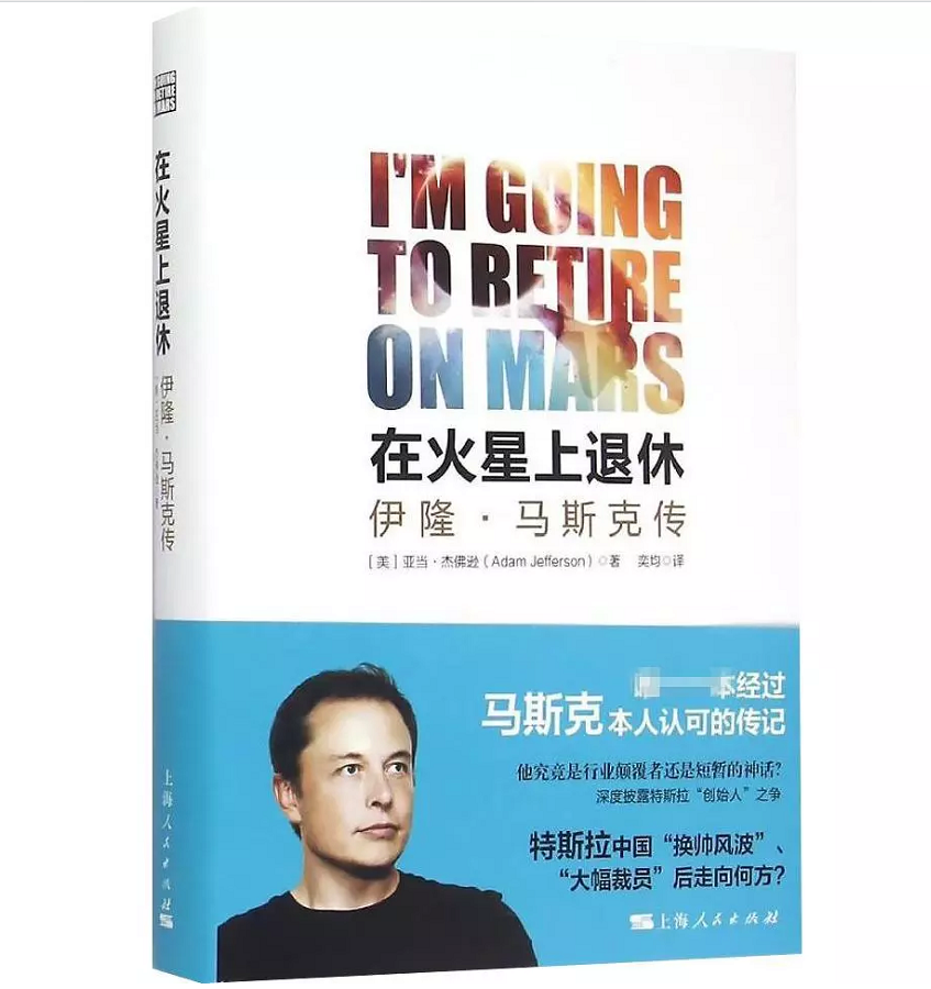 特斯拉英文正版书店国图书籍人物传记科学家之争创始人财经人物