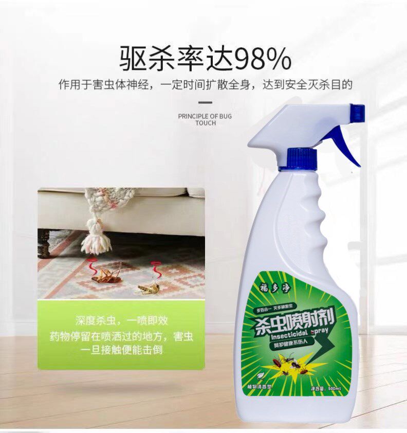 米象虫药马蜂象虫剂米家具蛀虫米虫地板灭杀杀虫剂卫生农药