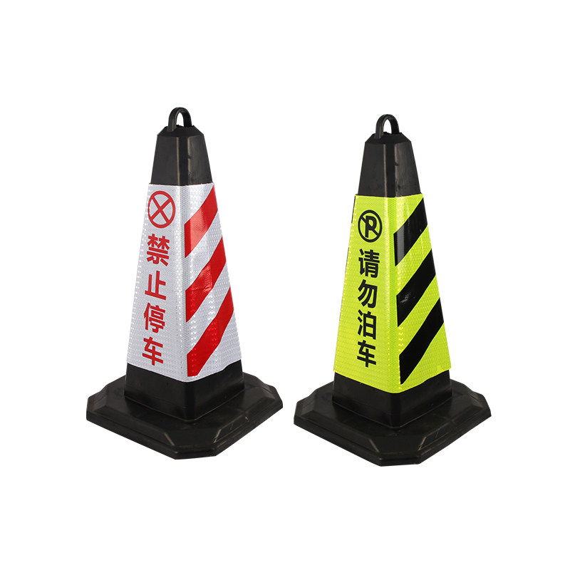 停车橡胶路70cm路障锥形三角角锥警示反光禁止路锥