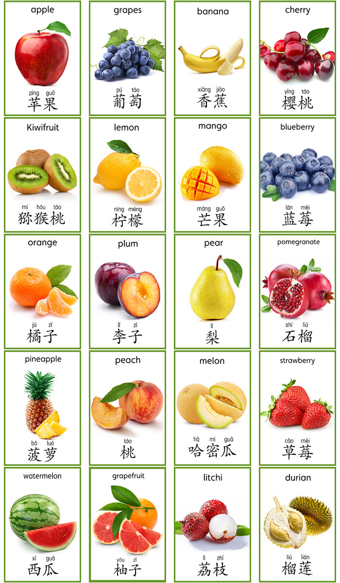 水果认知英语汉字卡片彩图防水闪卡26张幼儿园早教闪卡