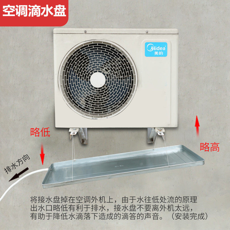 空调外机接水不锈钢厨房水盆滴水水槽壁挂式容器空调配件