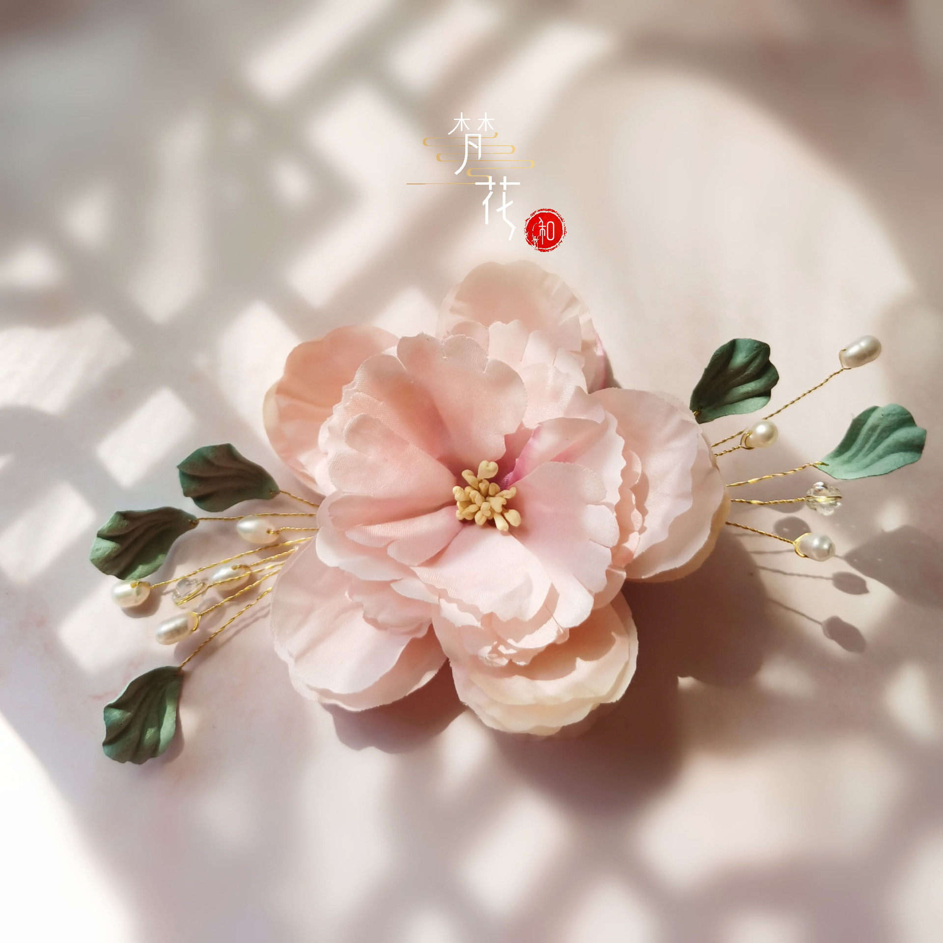 古风汉服头饰原创手工复古珍珠绢花软簪发森系发饰