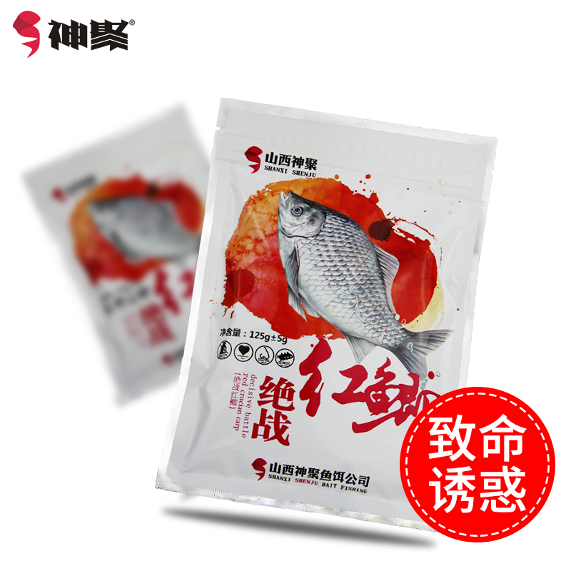 饵料鲫鱼钓鱼用品鱼料鱼饵野钓水库窝料山西活饵
