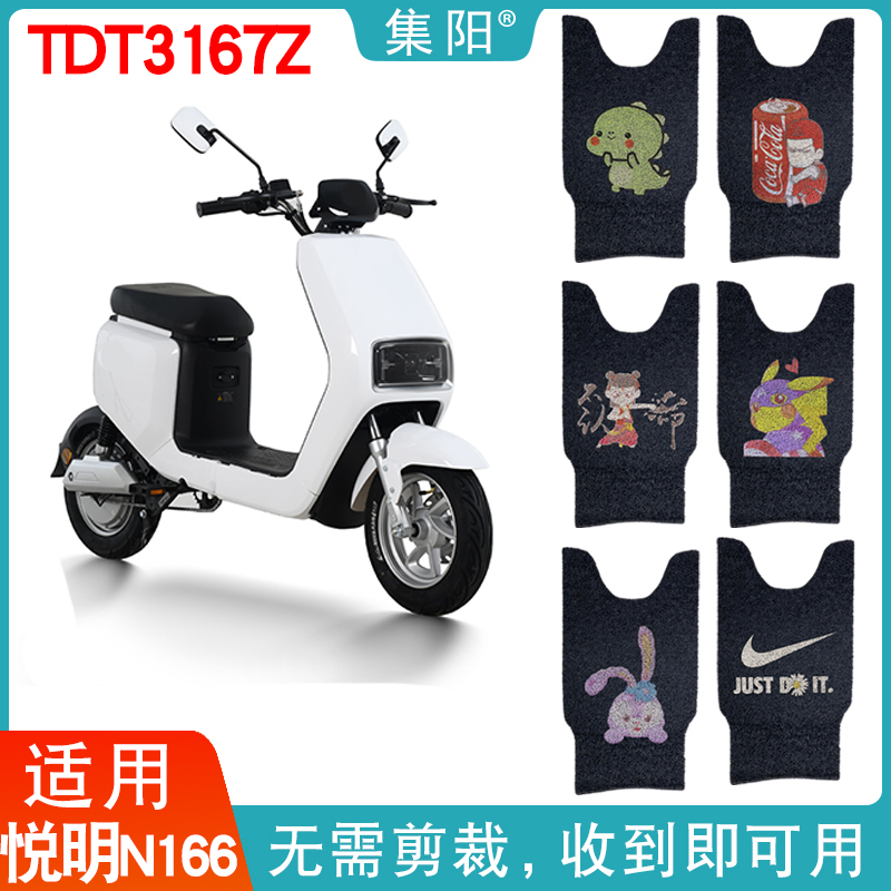 脚垫适用爱玛悦明n166电动车脚踏tdt3167z皮质丝圈电动车脚垫