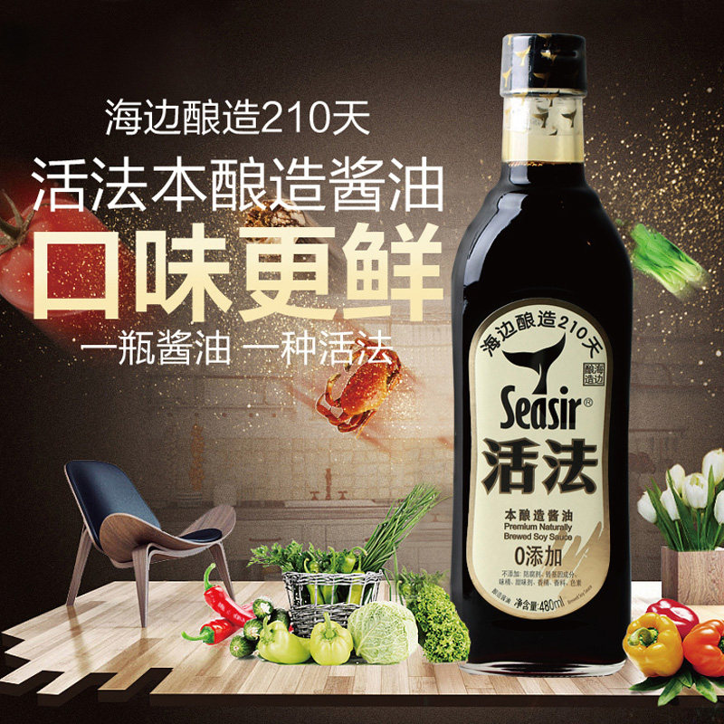 食圣特技本酿造活法酱油480ml