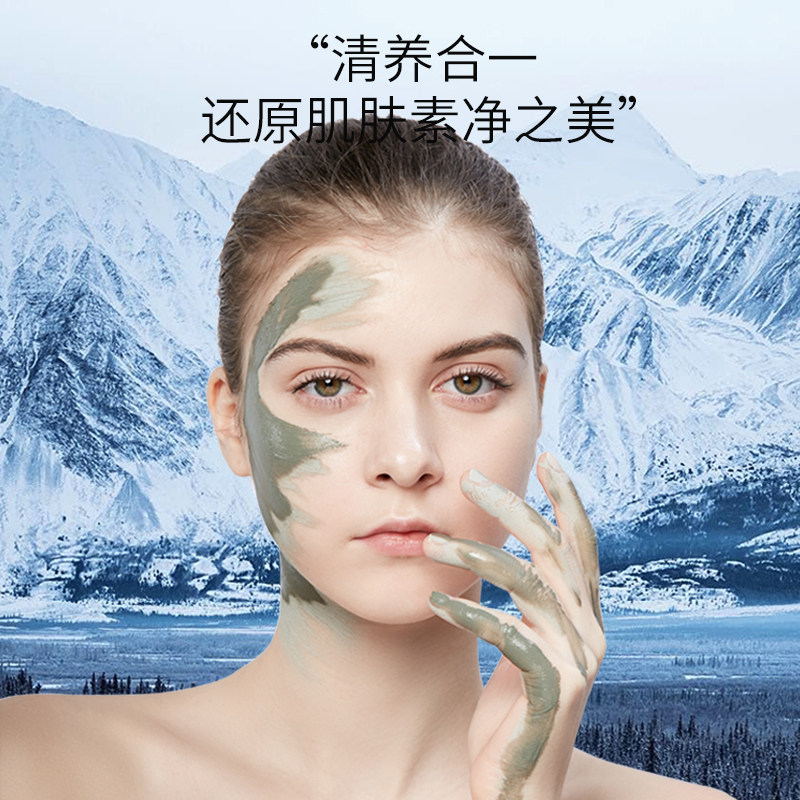 面膜加拿大荟诗冰川泥面深层清洁6片去黑头涂抹贴片面膜