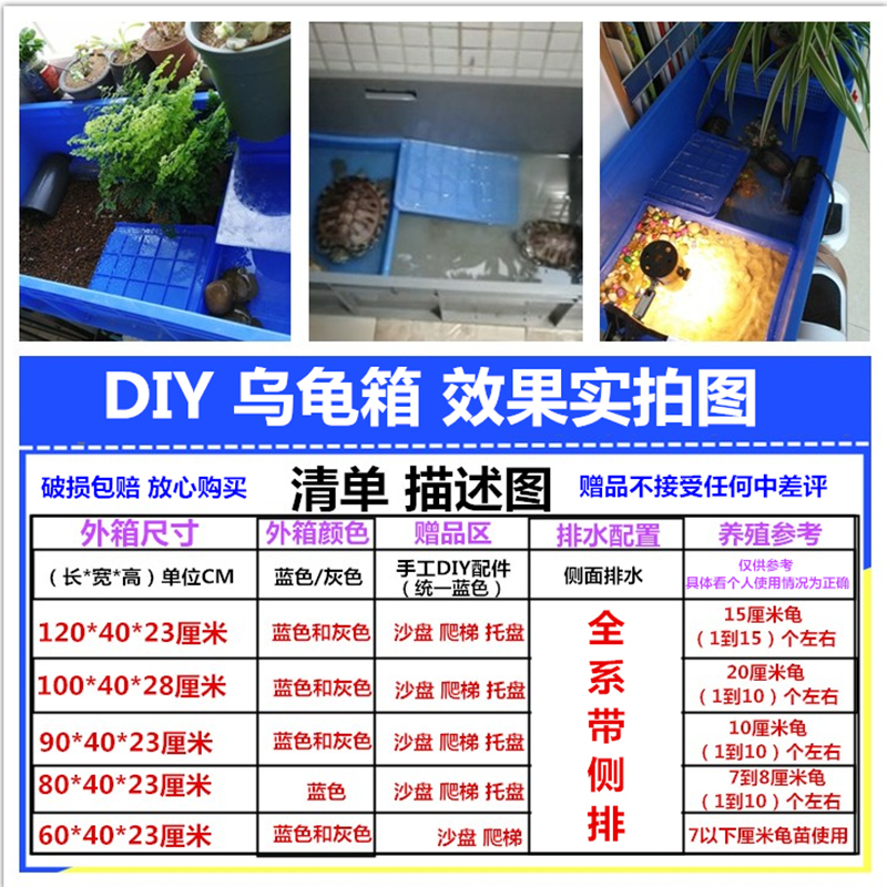 新款大号乌龟箱水陆缸养乌龟的专用缸塑料龟盆塑胶饲养殖箱带排水