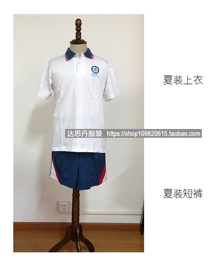 暨南大学附属中学中学校校服暨大附中中学生夏秋学生校服