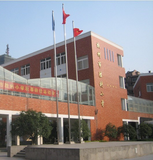 胜利小学小学校校服杭州男女小学生夏秋冬装长短校服