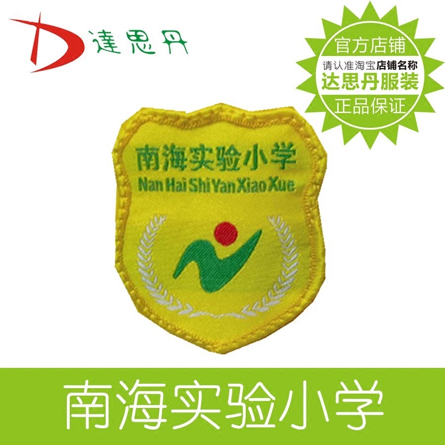 校服小学小学校南海实验佛山学生纯棉夏装短袖学生校服