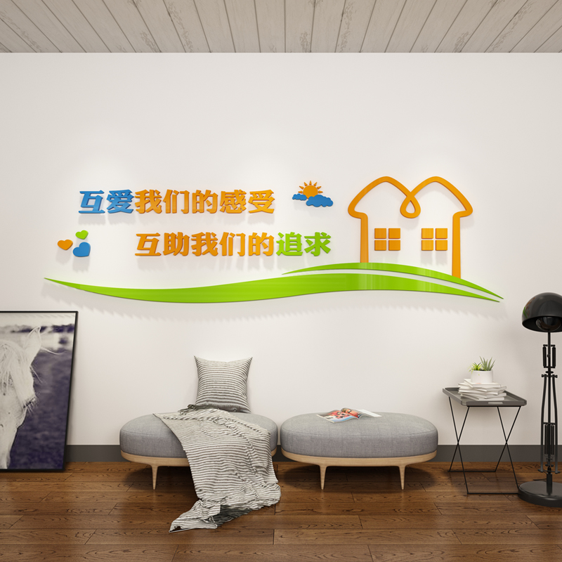 宿舍学生学校文化背景墙装饰亚克力3d立体墙贴墙贴