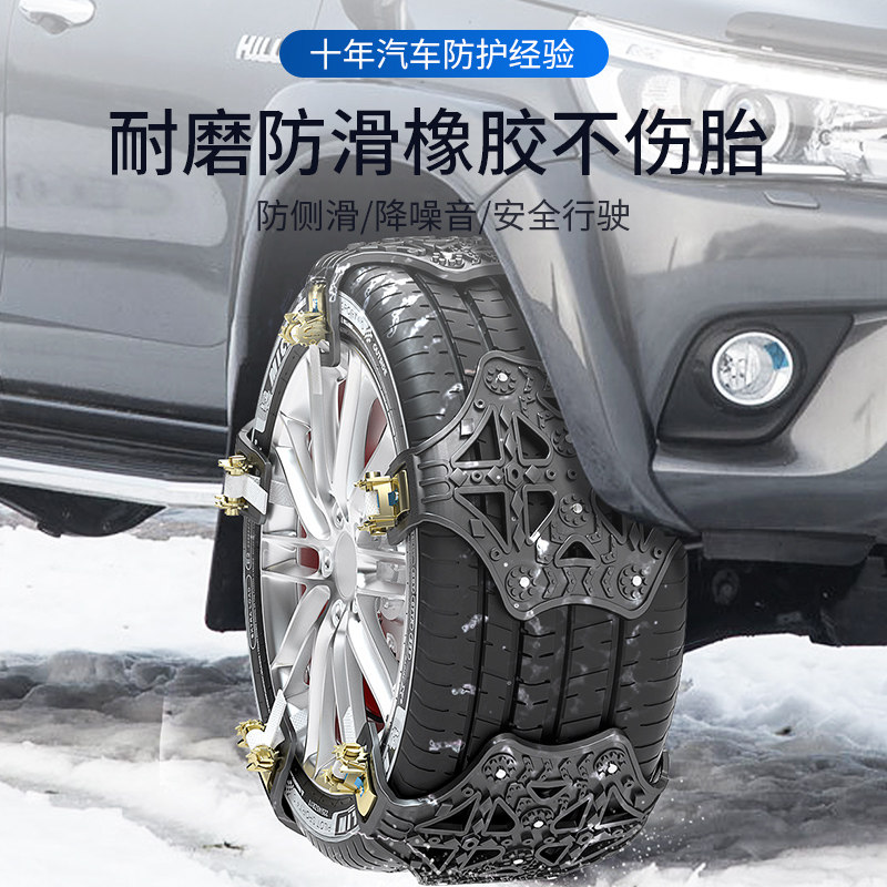 汽车轮胎防滑链橡胶不伤轿车越野车皮卡suv加厚通用轮胎防滑链