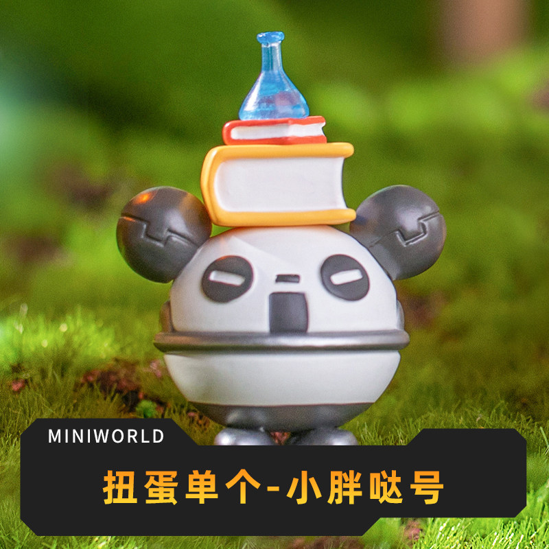 迷你世界盲盒扭蛋迷萌跟宠闯魔系列娃娃玩具潮玩盲盒