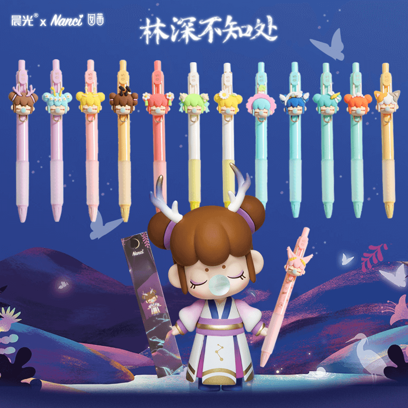 晨光文具囡茜nanci盲盒中性笔林深不知处联名与子成说名侦探柯南锦鲤