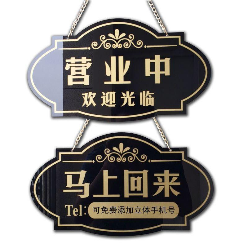 公司门面装饰留言开店门头正在营业装饰挂牌