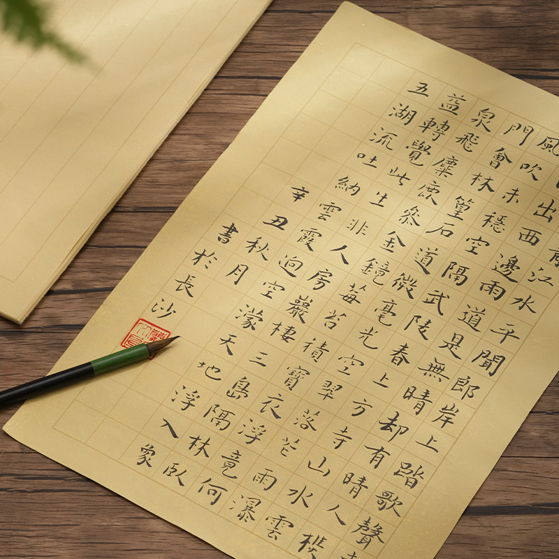 蜡染宣纸软笔练习毛笔字楷书书写纸纸暗格心经专用宣纸