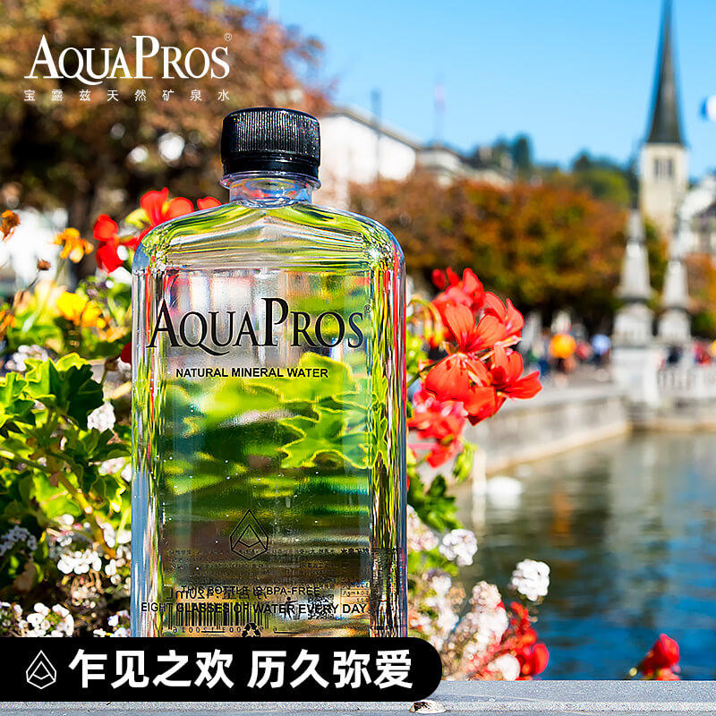 宝露矿泉水扁瓶水壶挂绳提手网红明星同款回头率饮用水