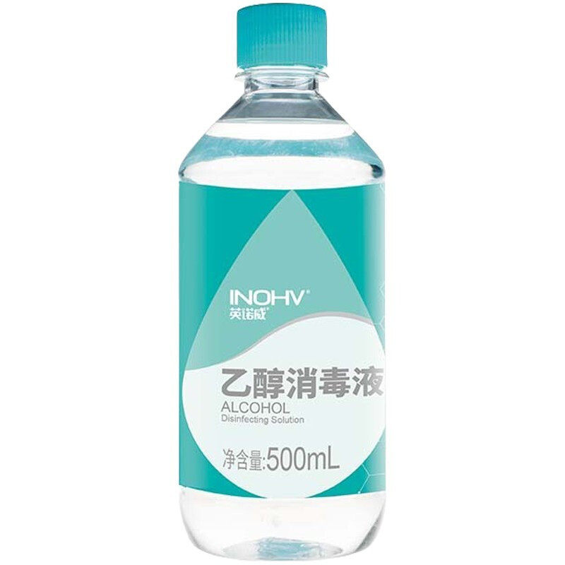 海氏海诺酒精皮肤伤口杀菌耳洞清洁75度喷雾瓶装皮肤消毒护理消