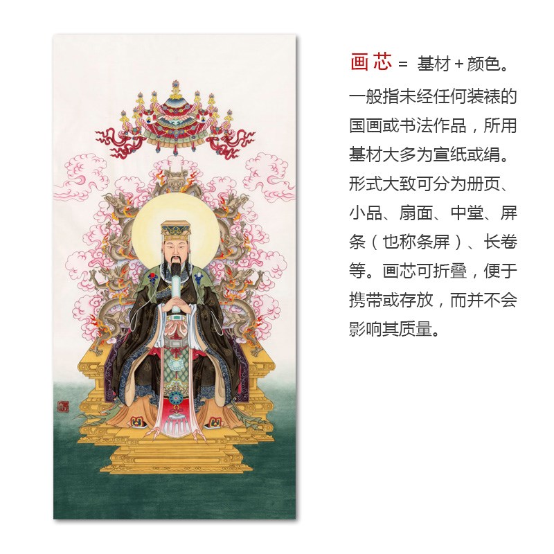 手绘工笔道教神仙人物国画玉皇大帝画像水陆法会国画