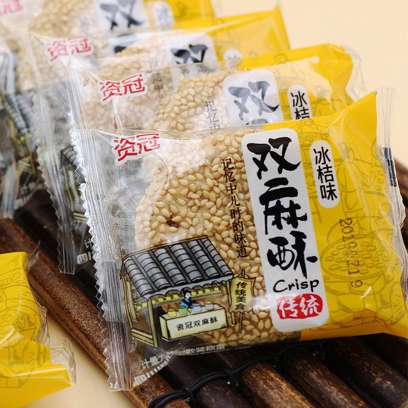 乐至特产四川资冠双麻酥千层糕点油饼椒盐盐味传统中式糕点