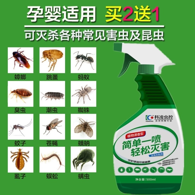 满虫包房间杀菌消毒除虫满虫净杀虫剂云南本草驱虫杀虫剂卫生农药