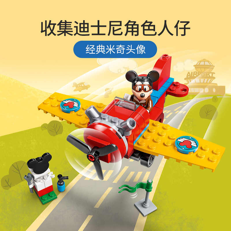 lego乐高6月新品迪士尼系列10772米奇螺旋桨飞机塑料积木