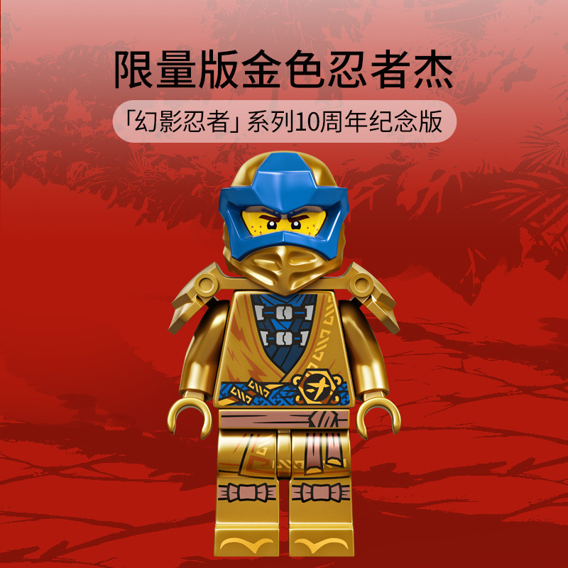 lego乐高幻影忍者系列71738泰坦机甲男孩子拼装塑料积木