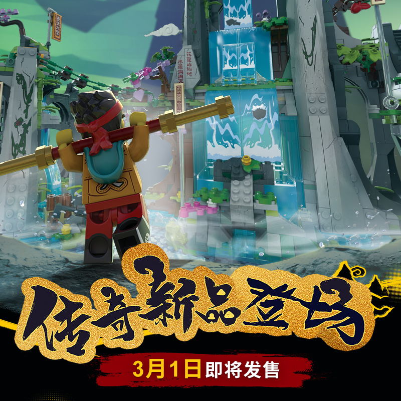 蜘蛛lego乐高悟空小侠系列80022精的男孩积木塑料积木