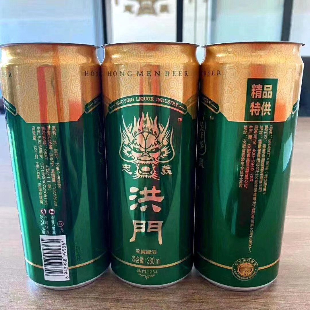 啤酒新品绿宝石洪门啤酒瓶瓶装罐装淡爽精酿330ml啤酒