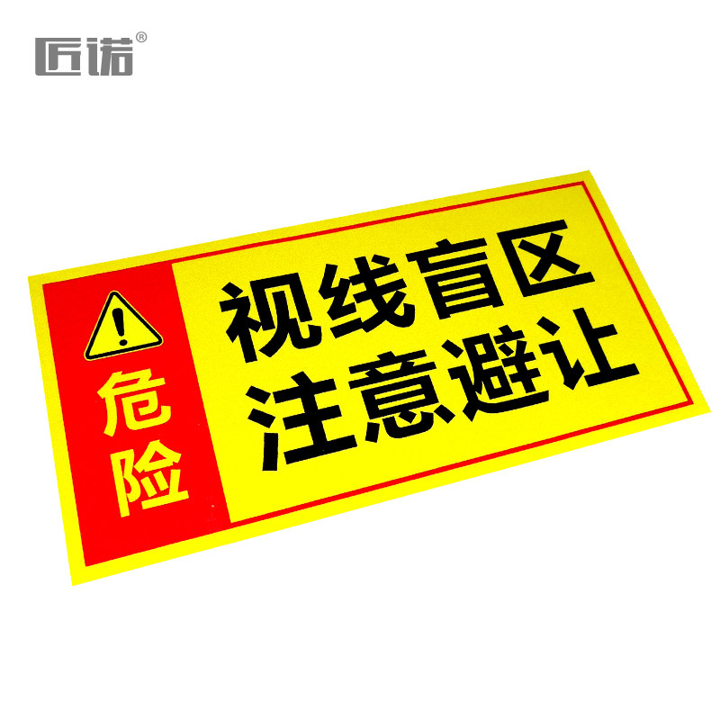 警示右转匠诺视线靠近请勿起步再起观察停车标志牌