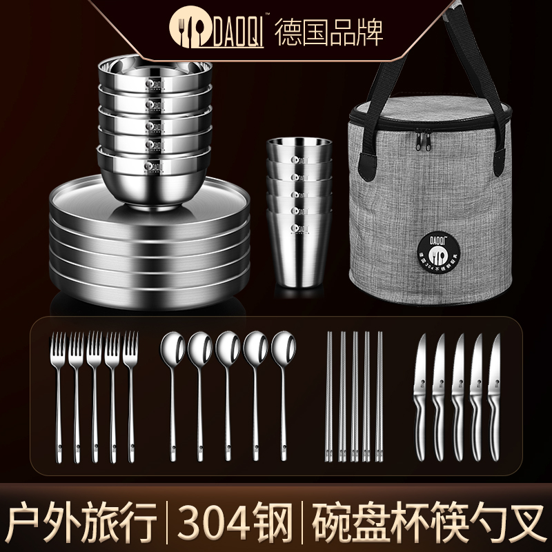 德国岛奇不锈钢户外旅行露营野餐餐具碗筷刀叉盘杯便携套装自驾游