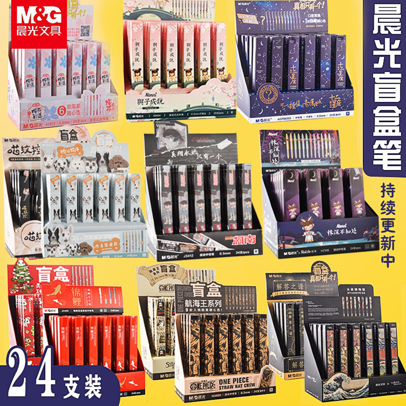 晨光记忆祈福孔庙之语解答血型祈愿樱花史前中性笔