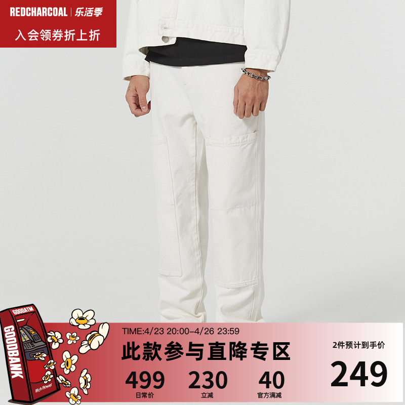 REDCHARCOAL 【红炭】春秋米白色休闲长裤男宽松潮流拼接直筒裤