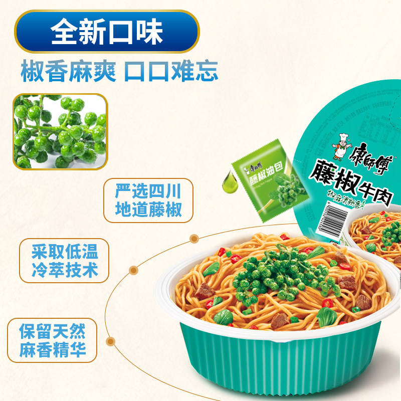 康师傅干拌混合多味盒装整箱速食泡面香辣藤椒冲泡方便面
