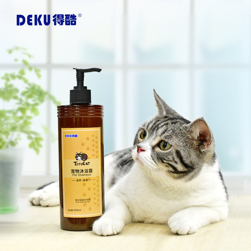 猫咪得酷沐浴露香波猫用浴液宠物洗浴香波浴液