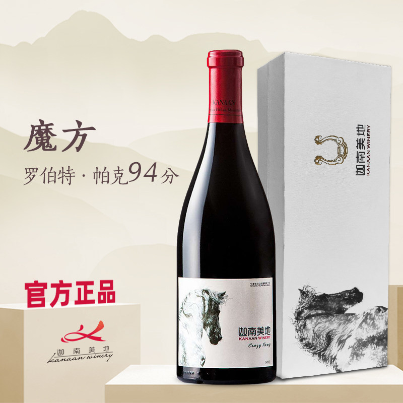 迦南美地赤霞珠干红葡萄酒:一瓶酒里的宁夏风土