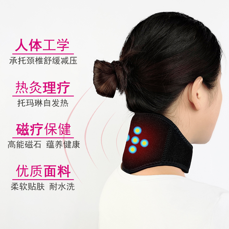 自发热护颈带托玛琳护脖子脖套usb电加热艾灸颈椎磁疗带热敷保暖