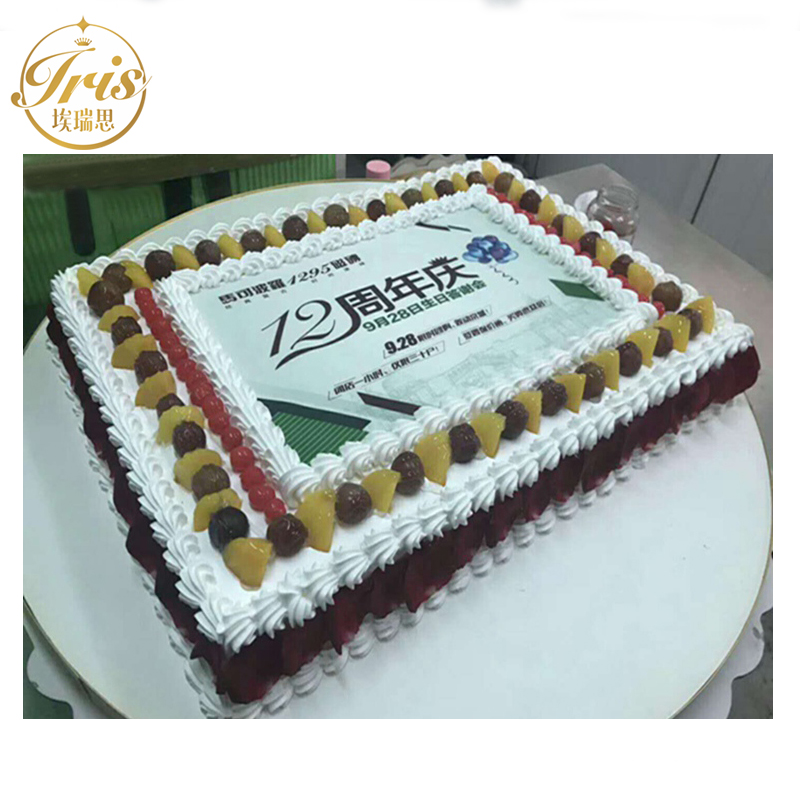 年会周年庆典公司聚会创意生日蛋糕深圳广州上海北京